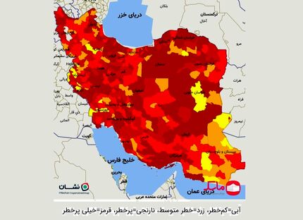 نقشه جدید کرونایی کشور / تعداد شهرهای قرمز به ۳۵۹ رسید
