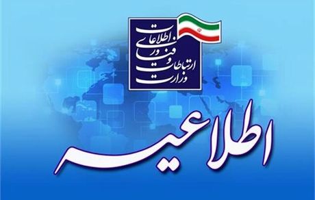 تکذیب خبر اتصال سازمان ثبت احوال کشور به پنجره ملی خدمات دولت هوشمند