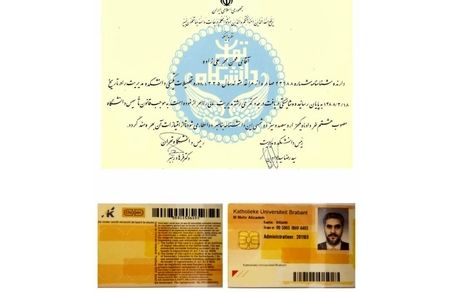 مهرعلیزاده، مدرک‌اش را منتشر کرد / واکنش به منتقدان