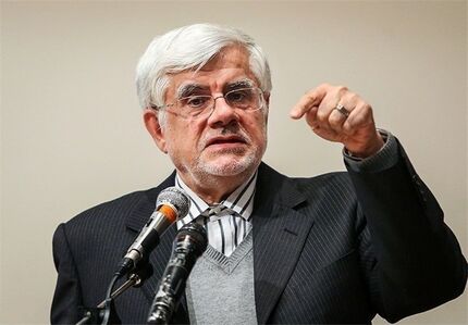 عارف: شایستگان نباید حذف شوند