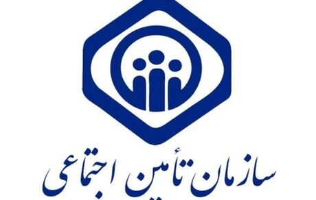 تامین اجتماعی از کارفرمایان ۵۰ میلیارد تومان طلب دارد