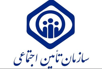 تامین اجتماعی از کارفرمایان ۵۰ میلیارد تومان طلب دارد