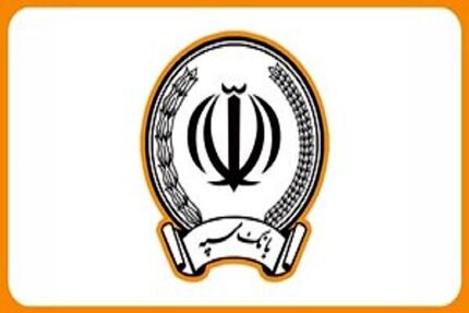 ارسال رمز جدید کارت‌های بانکی برای ۹۷ درصد از مشتریان بانک سپه