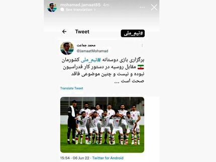 بازی دوستانه ایران و روسیه تکذیب شد!