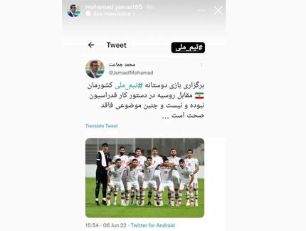بازی دوستانه ایران و روسیه تکذیب شد!