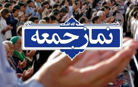 ثبت پنجم مردادماه به عنوان روز نماز جمعه در تقویم رسمی کشور