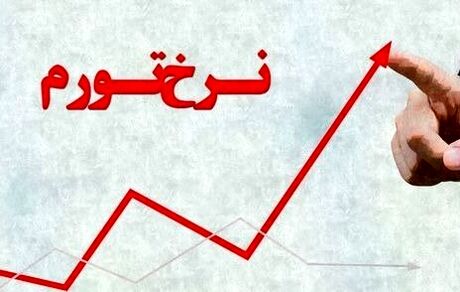 سه استان همچنان تورم بالای ۵۰ درصد دارند