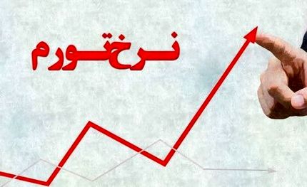 سه استان همچنان تورم بالای ۵۰ درصد دارند