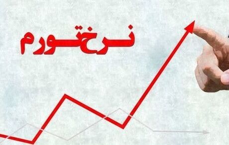 سه استان همچنان تورم بالای ۵۰ درصد دارند