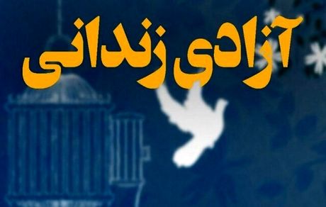 باشگاه تراکتور، ۲ زندانی را آزاد کرد