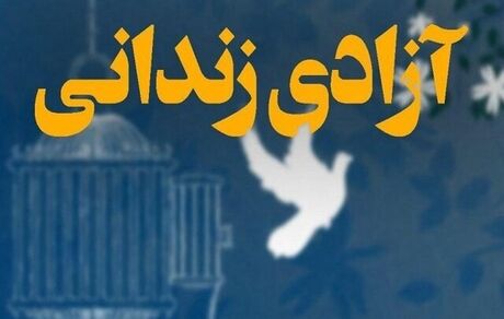 باشگاه تراکتور، ۲ زندانی را آزاد کرد