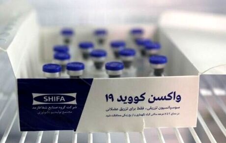 مرحله اول تست انسانی واکسن ایرانی کرونا از نیمه گذشت