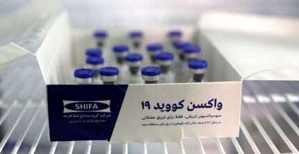 مرحله اول تست انسانی واکسن ایرانی کرونا از نیمه گذشت