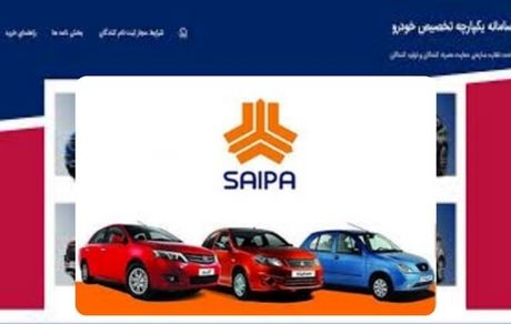 اولین پیش‌فروش بدون قرعه‌کشی محصولات سایپا از فردا