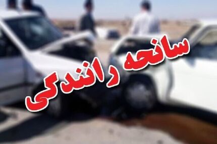 تلف شدن ۶۸ راس گوسفند در واژگونی تریلی حامل دام عشایر