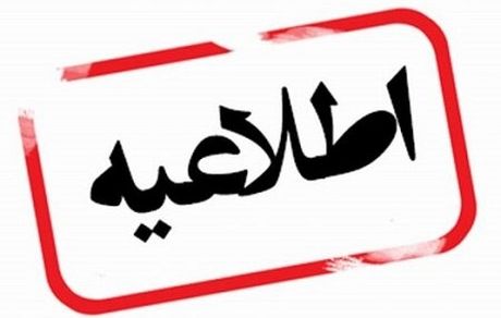 آغاز با تاخیر فعالیت دانشگاه‌ها، ادارات، بانک‌ها و مدارس شهرهای مختلف استان لرستان