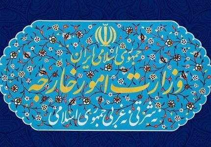 هشدار وزارت خارجه به دانشمندان ایرانی درباره سفر به آمریکا