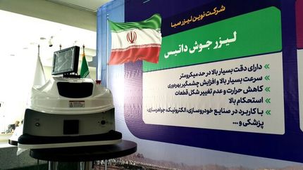 رونمایی از سه محصول دانش بنیان در اصفهان