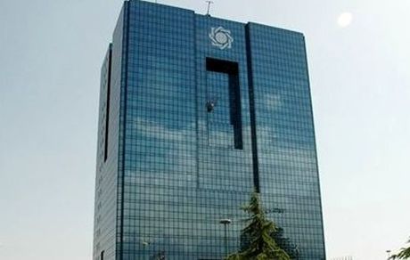 بانک مرکزی: بلوکه شدن بخشی از تسهیلات بانکی ممنوع!