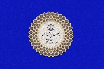 وزارت کشور: مهاجرین افغانستانی باید به سرزمین خود برگردند و افغانستان را آباد سازند