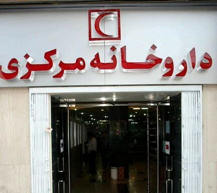 اعلام ساعت کار داروخانه مرکزی هلال احمر در تاسوعا، عاشورا و تعطیلات کرونا
