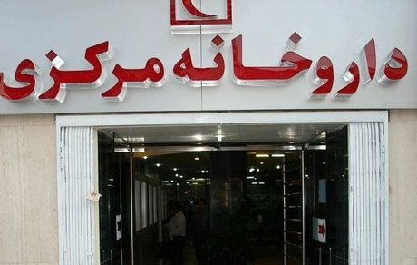 اعلام ساعت کار داروخانه مرکزی هلال احمر در تاسوعا، عاشورا و تعطیلات کرونا