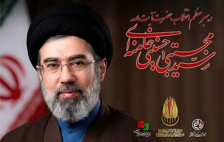 اولین پیام آیت‌الله سیدمجتبی خامنه ای رهبر سوم جمهوری اسلامی ایران منتشر شد