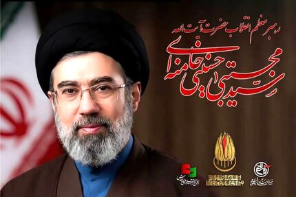 اولین پیام آیت‌الله سیدمجتبی خامنه ای رهبر سوم جمهوری اسلامی ایران منتشر شد