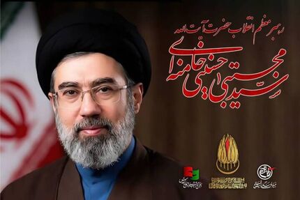اولین پیام آیت‌الله سیدمجتبی خامنه ای رهبر سوم جمهوری اسلامی ایران منتشر شد