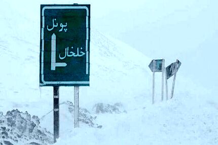 جاده خلخال – پونل تا اطلاع ثانوی بسته شد