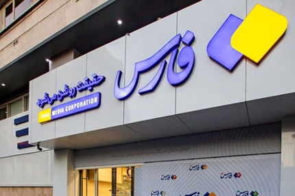 بعد از افشای بولتنها، صداوسیما: قائم مقام خبرگزاری فارس بازداشت شد