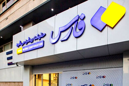 بعد از افشای بولتن‌ها، صداوسیما: قائم مقام خبرگزاری فارس بازداشت شد