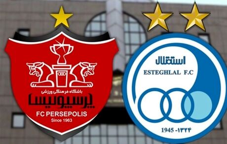 باز هم واگذاری ۵۱ درصدی استقلال و پرسپولیس بی نتیجه ماند