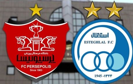 باز هم واگذاری ۵۱ درصدی استقلال و پرسپولیس بی نتیجه ماند