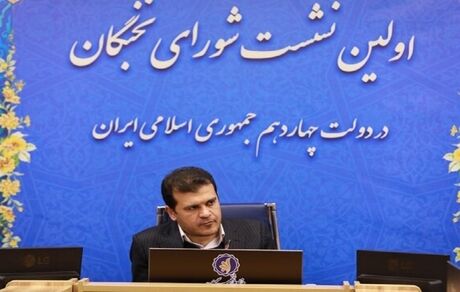 شورای نخبگان بعد از چهار سال راه اندازی شد