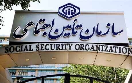 پرداخت حقوق شهریورماه بازنشستگان تامین اجتماعی آغاز شد