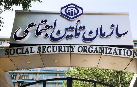 پرداخت حقوق شهریورماه بازنشستگان تامین اجتماعی آغاز شد