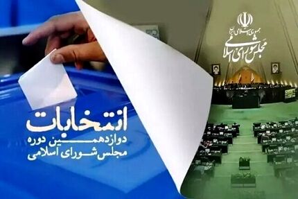 رای دادن با ۵ مدرک هویتی
