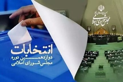 رای دادن با ۵ مدرک هویتی