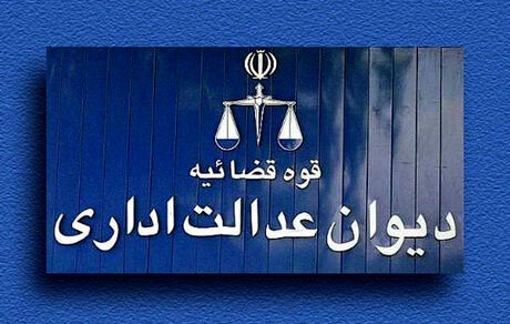 پرونده ابطال ستاد ویژه ساماندهی و راهبری فضای مجازی کشور مختومه شد