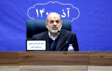 تاکید وزیر کشور بر فراهم شدن زمینه مشارکت و نقش پذیری آحاد مردم