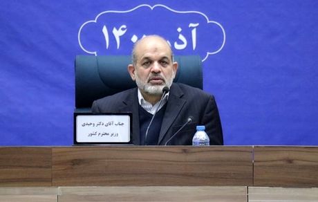 تاکید وزیر کشور بر فراهم شدن زمینه مشارکت و نقش پذیری آحاد مردم