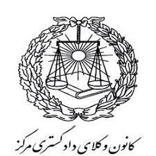 نهاد وکالت در کشور تخصصی می‌شود
