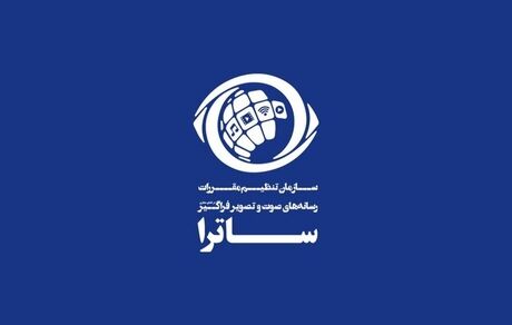 اعلام قوانین فعالیت رسانه‌های صوت و تصویر مجازی در انتخابات