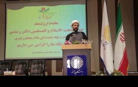 حقوق بشر کلاهبرداری نظام سلطه برای دیگر ملت هاست/ وظیفه سنگین اساتید برای تبیین واقعیت ها