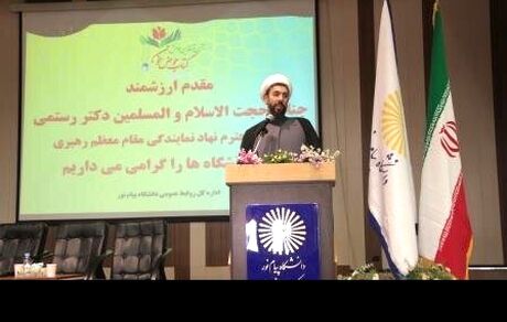 حقوق بشر کلاهبرداری نظام سلطه برای دیگر ملت هاست/ وظیفه سنگین اساتید برای تبیین واقعیت ها