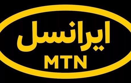 ایرانسل برای جبران مشکل سیمکارت‌های دائمی بسته هدیه می‌دهد