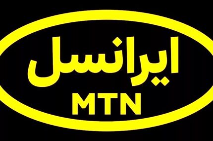 ایرانسل برای جبران مشکل سیمکارت‌های دائمی بسته هدیه می‌دهد