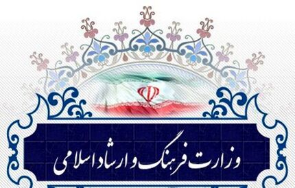 مخالفت صریح وزارت فرهنگ با طرح مجلس برای مدیریت شبکه نمایش خانگی