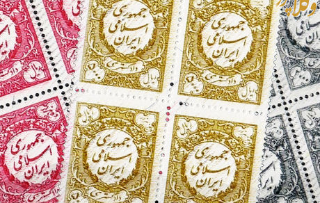 اعلام تعرفه جدید حق تمبر اوراق دولتی